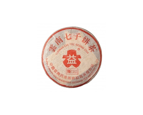 虞城普洱茶大益回收大益茶2004年401批次博字7752熟饼